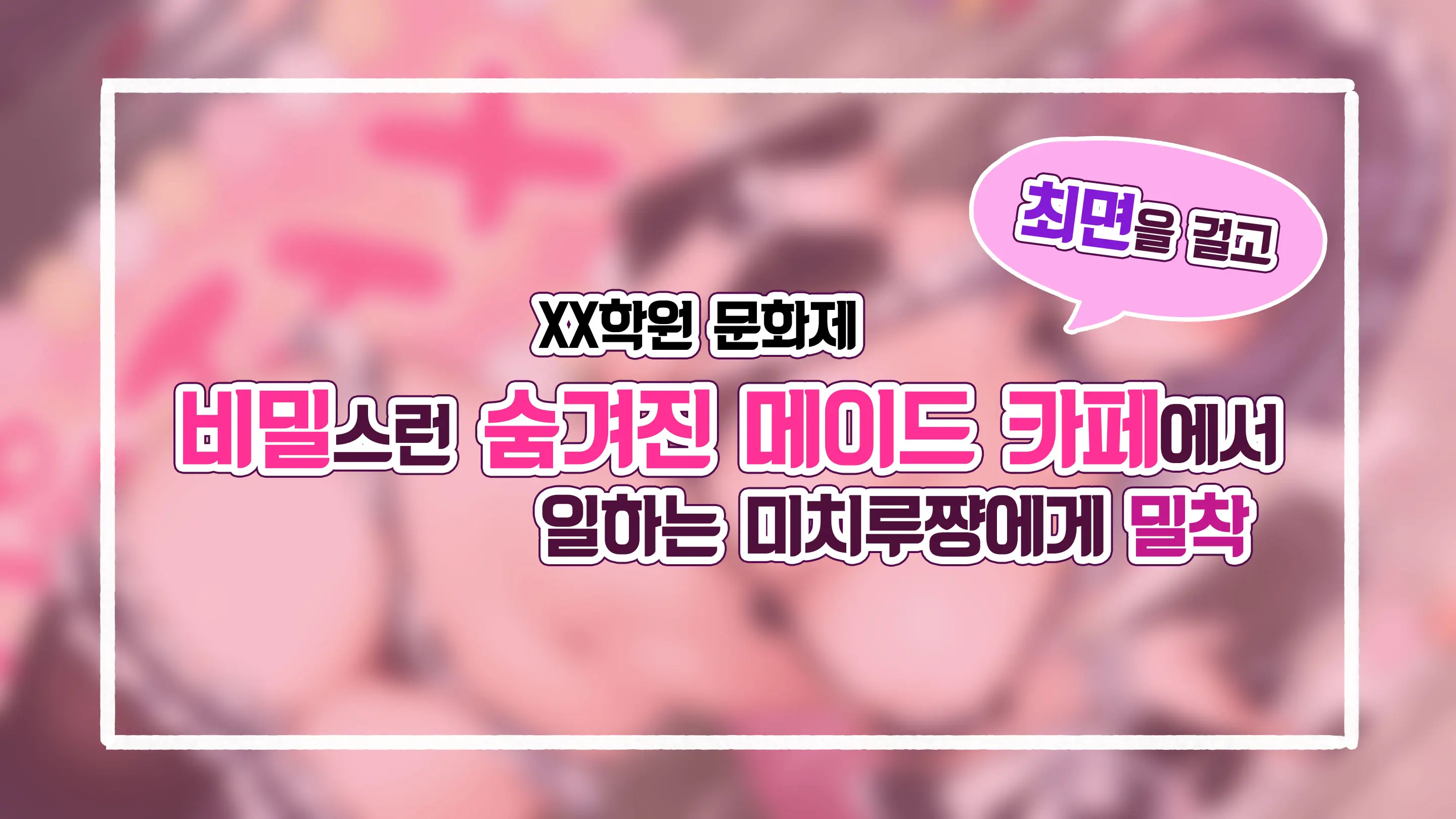 Saimin De 💙 Kazoku De H-Na Y♥tuber Seikatsu | 최면으로 가족끼리 야한 유튜버 생활 (Decensored)